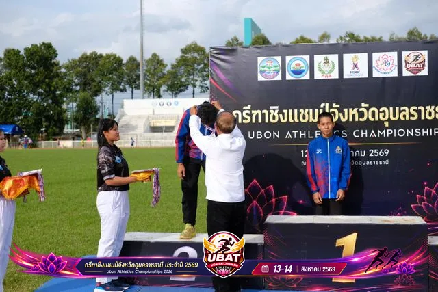 ภาพการแข่งขัน UBON CHAMPIONSHIPS 2026