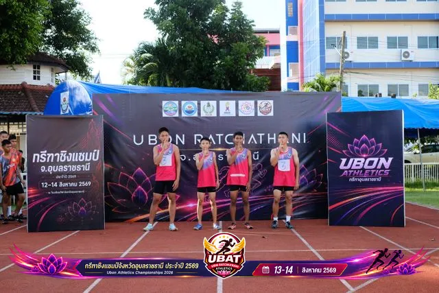 ภาพการแข่งขัน UBON CHAMPIONSHIPS 2026