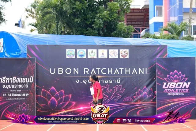 ภาพการแข่งขัน UBON CHAMPIONSHIPS 2026