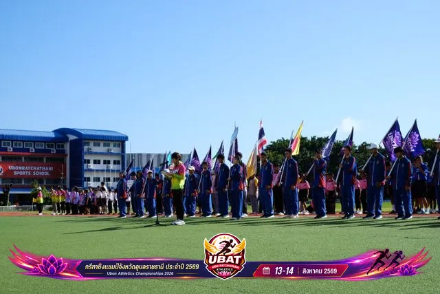 ภาพการแข่งขัน UBON CHAMPIONSHIPS 2026
