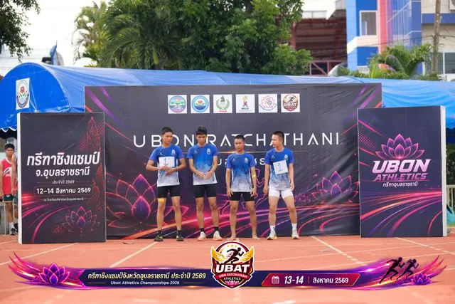 ภาพการแข่งขัน UBON CHAMPIONSHIPS 2026