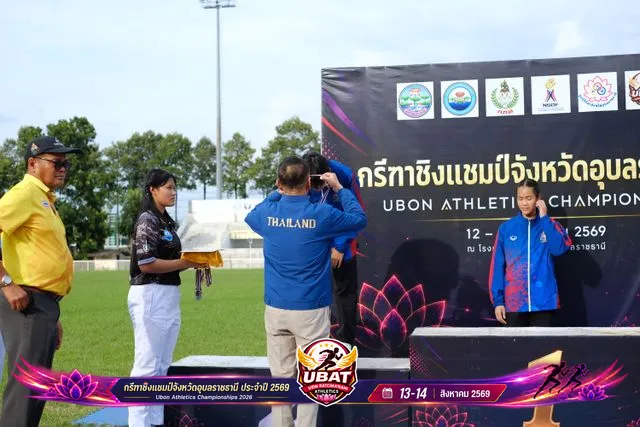 ภาพการแข่งขัน UBON CHAMPIONSHIPS 2026