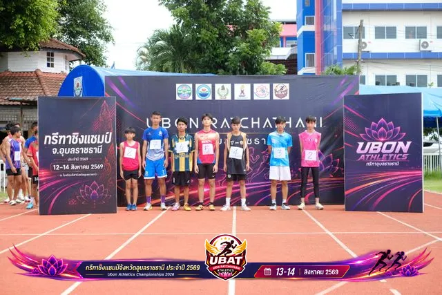 ภาพการแข่งขัน UBON CHAMPIONSHIPS 2026
