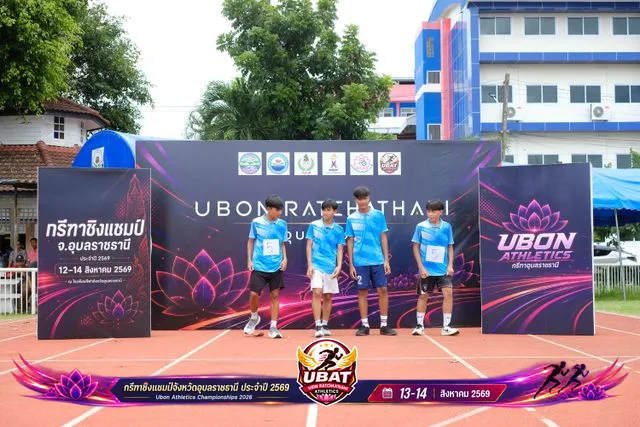 ภาพการแข่งขัน UBON CHAMPIONSHIPS 2026