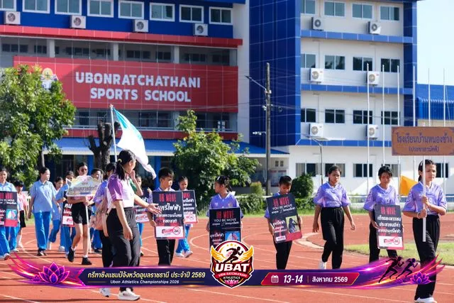 ภาพการแข่งขัน UBON CHAMPIONSHIPS 2026