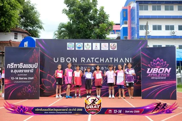 ภาพการแข่งขัน UBON CHAMPIONSHIPS 2026