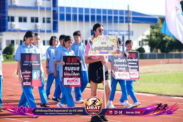 ภาพการแข่งขัน UBON CHAMPIONSHIPS 2026