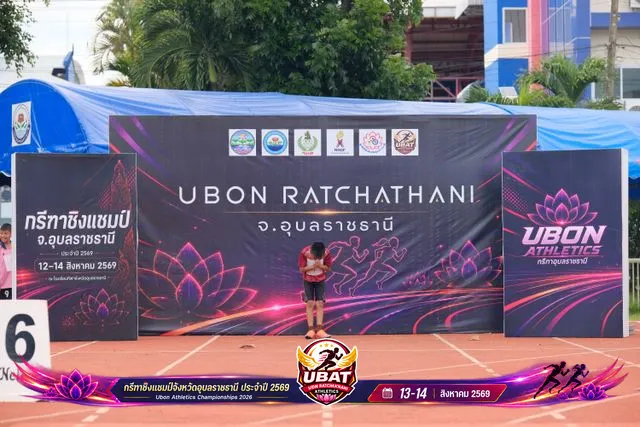 ภาพการแข่งขัน UBON CHAMPIONSHIPS 2026