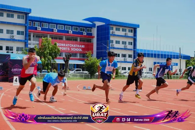 ภาพการแข่งขัน UBON CHAMPIONSHIPS 2026