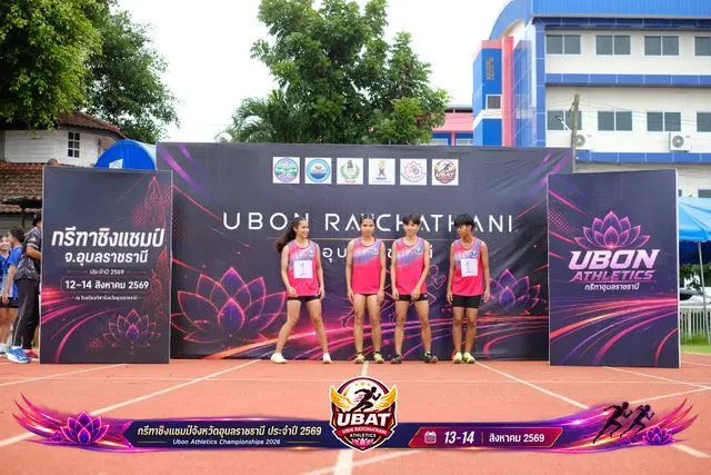 ภาพการแข่งขัน UBON CHAMPIONSHIPS 2026