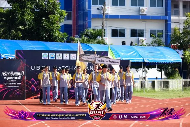 ภาพการแข่งขัน UBON CHAMPIONSHIPS 2026