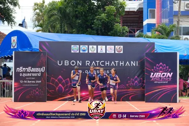 ภาพการแข่งขัน UBON CHAMPIONSHIPS 2026