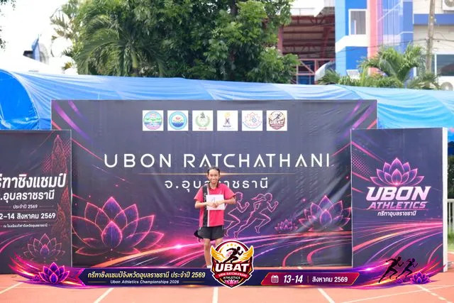 ภาพการแข่งขัน UBON CHAMPIONSHIPS 2026