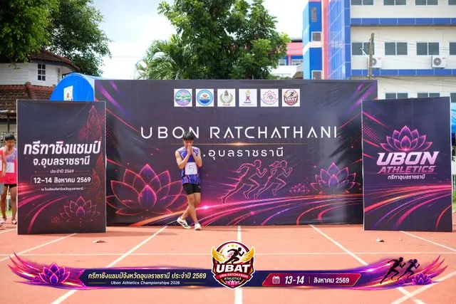 ภาพการแข่งขัน UBON CHAMPIONSHIPS 2026