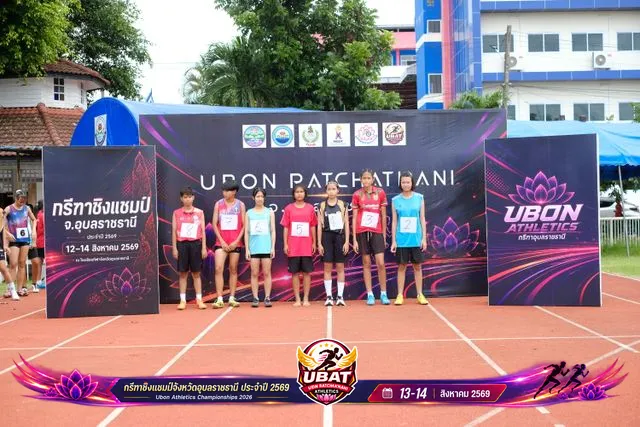 ภาพการแข่งขัน UBON CHAMPIONSHIPS 2026