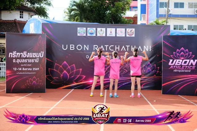 ภาพการแข่งขัน UBON CHAMPIONSHIPS 2026