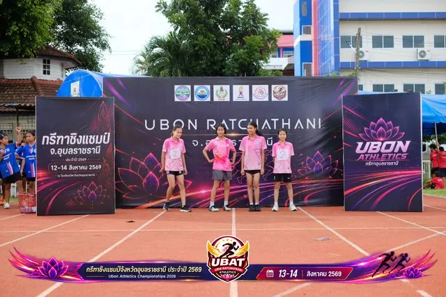 ภาพการแข่งขัน UBON CHAMPIONSHIPS 2026