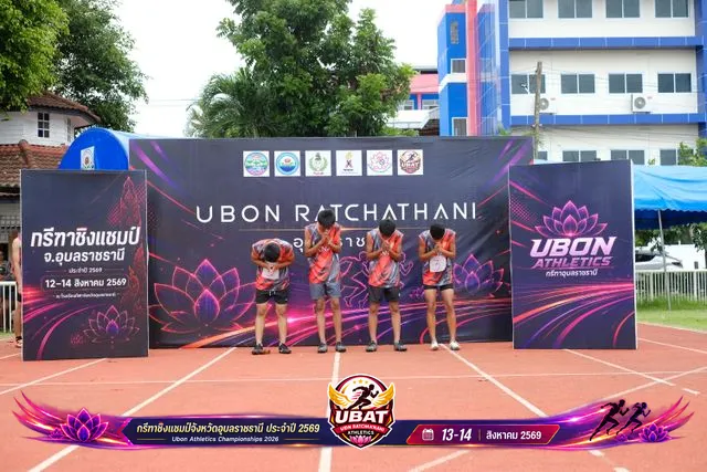 ภาพการแข่งขัน UBON CHAMPIONSHIPS 2026