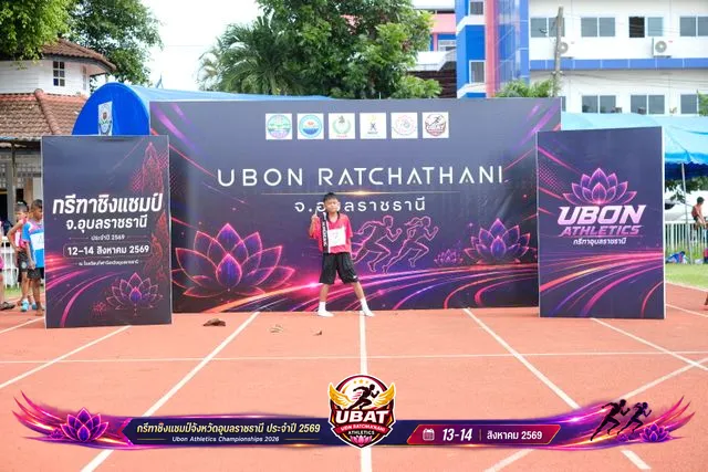 ภาพการแข่งขัน UBON CHAMPIONSHIPS 2026