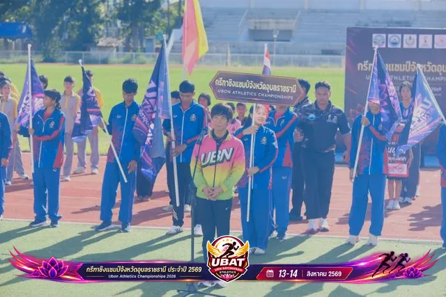 ภาพการแข่งขัน UBON CHAMPIONSHIPS 2026