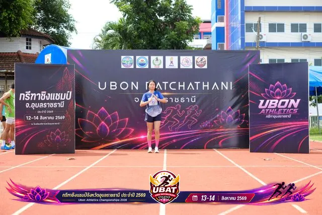ภาพการแข่งขัน UBON CHAMPIONSHIPS 2026