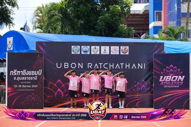 ภาพการแข่งขัน UBON CHAMPIONSHIPS 2026