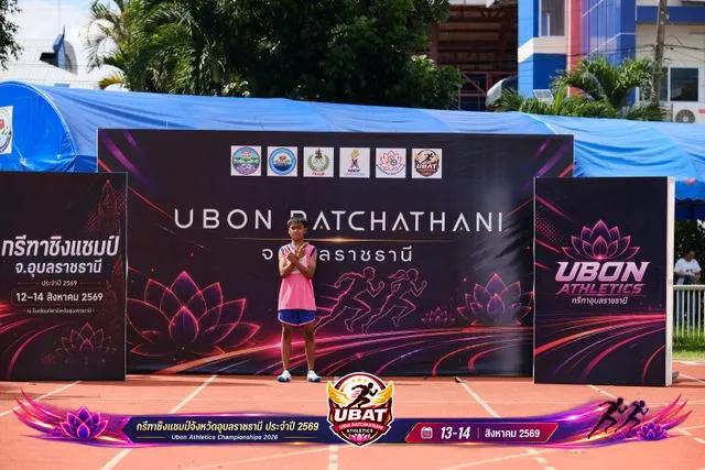 ภาพการแข่งขัน UBON CHAMPIONSHIPS 2026