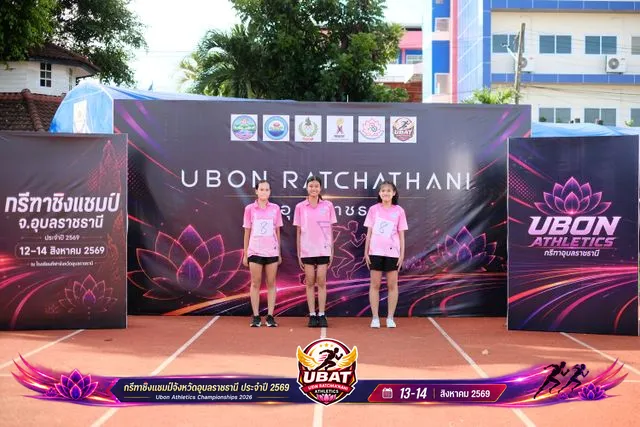 ภาพการแข่งขัน UBON CHAMPIONSHIPS 2026