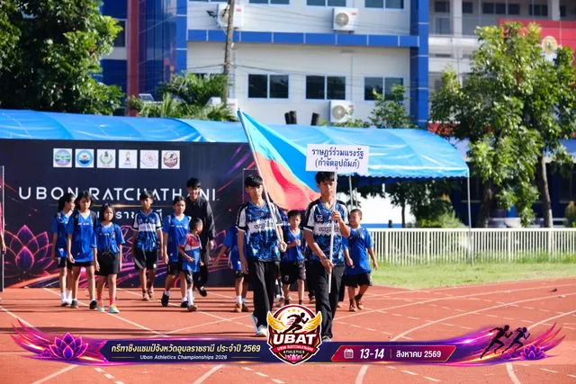 ภาพการแข่งขัน UBON CHAMPIONSHIPS 2026
