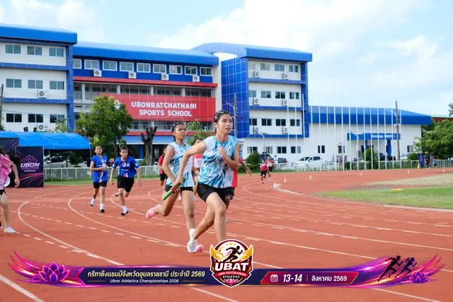 ภาพการแข่งขัน UBON CHAMPIONSHIPS 2026