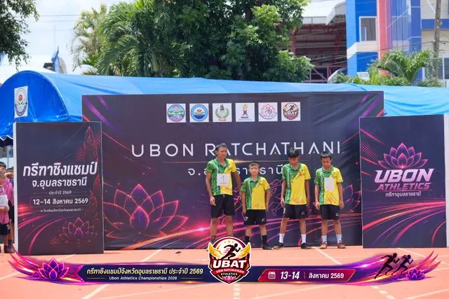 ภาพการแข่งขัน UBON CHAMPIONSHIPS 2026