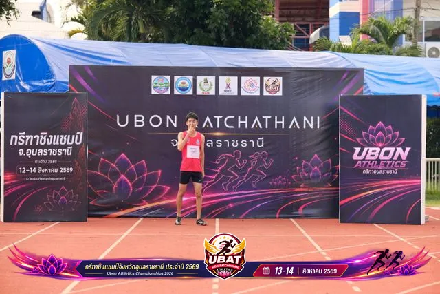 ภาพการแข่งขัน UBON CHAMPIONSHIPS 2026