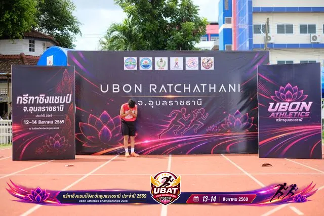 ภาพการแข่งขัน UBON CHAMPIONSHIPS 2026