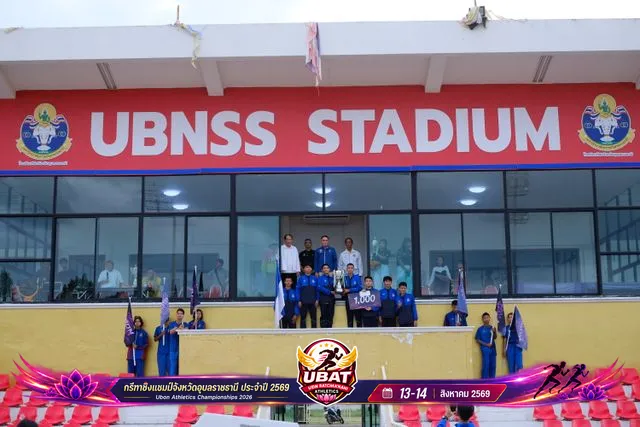 ภาพการแข่งขัน UBON CHAMPIONSHIPS 2026