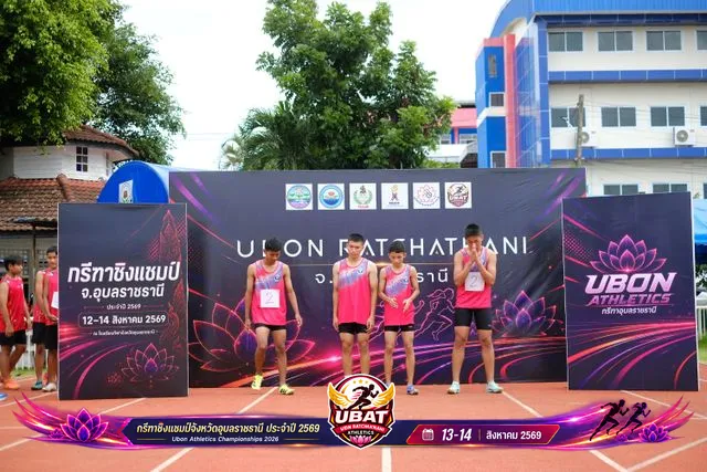 ภาพการแข่งขัน UBON CHAMPIONSHIPS 2026