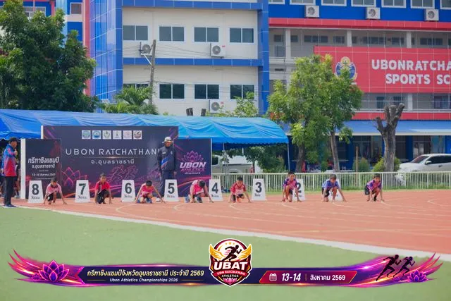ภาพการแข่งขัน UBON CHAMPIONSHIPS 2026