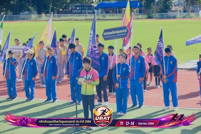 ภาพการแข่งขัน UBON CHAMPIONSHIPS 2026