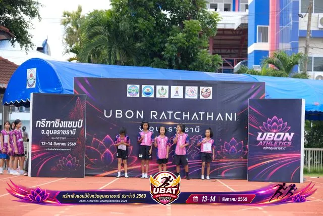 ภาพการแข่งขัน UBON CHAMPIONSHIPS 2026