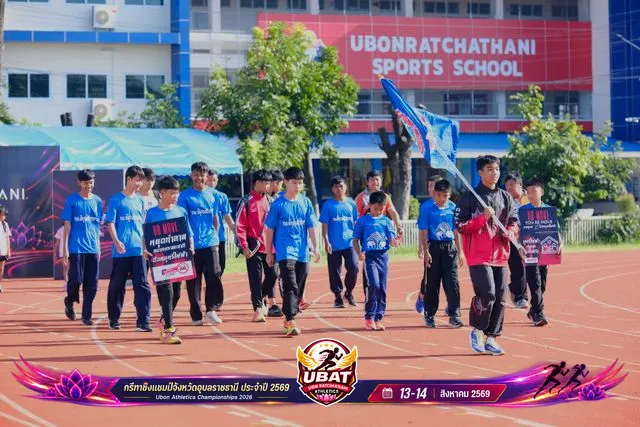 ภาพการแข่งขัน UBON CHAMPIONSHIPS 2026
