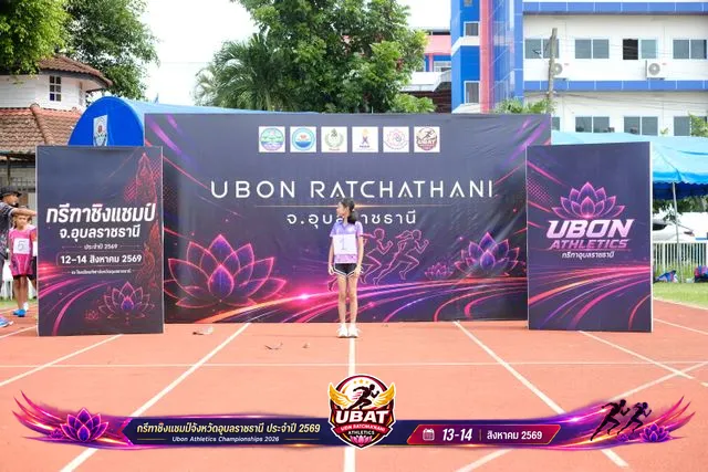 ภาพการแข่งขัน UBON CHAMPIONSHIPS 2026