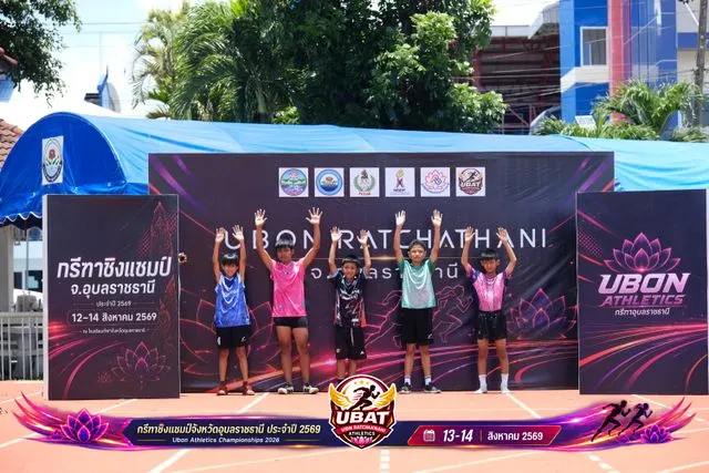 ภาพการแข่งขัน UBON CHAMPIONSHIPS 2026