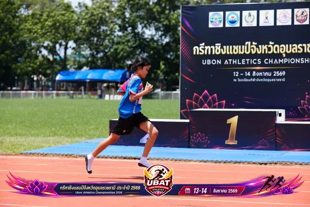 ภาพการแข่งขัน UBON CHAMPIONSHIPS 2026