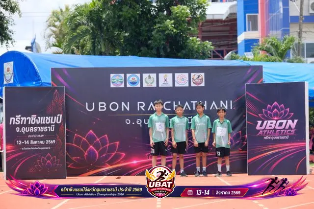 ภาพการแข่งขัน UBON CHAMPIONSHIPS 2026