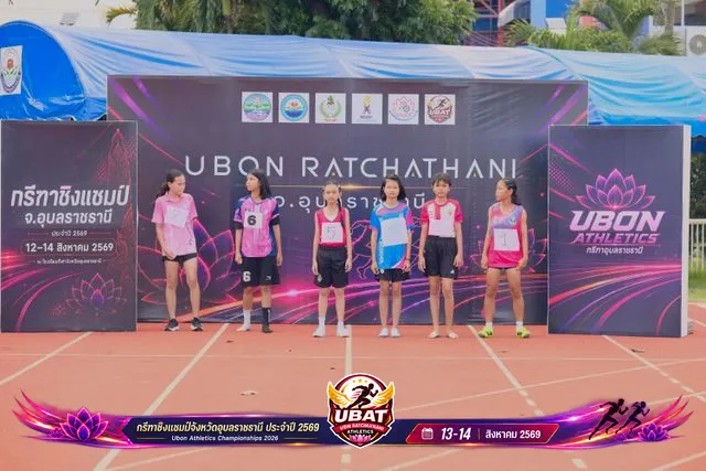 ภาพการแข่งขัน UBON CHAMPIONSHIPS 2026