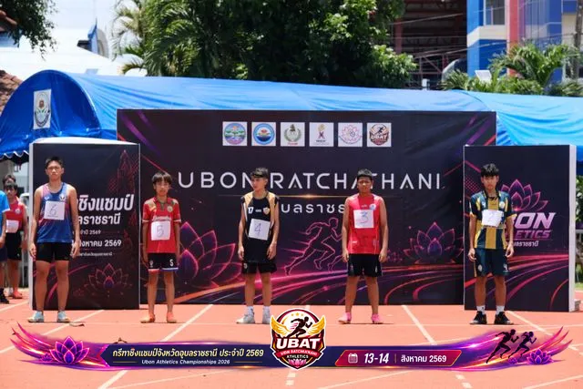 ภาพการแข่งขัน UBON CHAMPIONSHIPS 2026