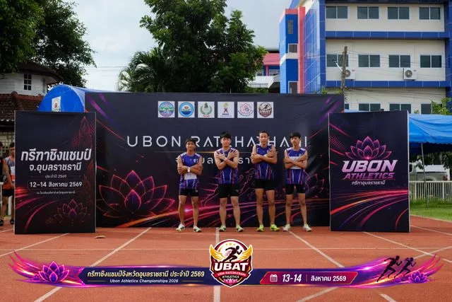 ภาพการแข่งขัน UBON CHAMPIONSHIPS 2026