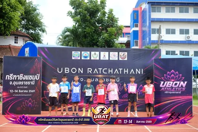 ภาพการแข่งขัน UBON CHAMPIONSHIPS 2026