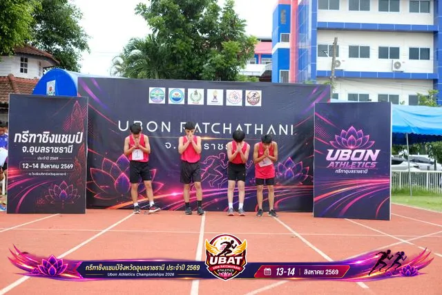 ภาพการแข่งขัน UBON CHAMPIONSHIPS 2026