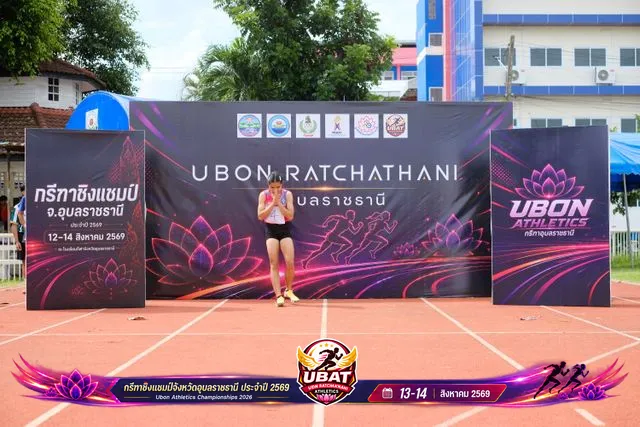 ภาพการแข่งขัน UBON CHAMPIONSHIPS 2026