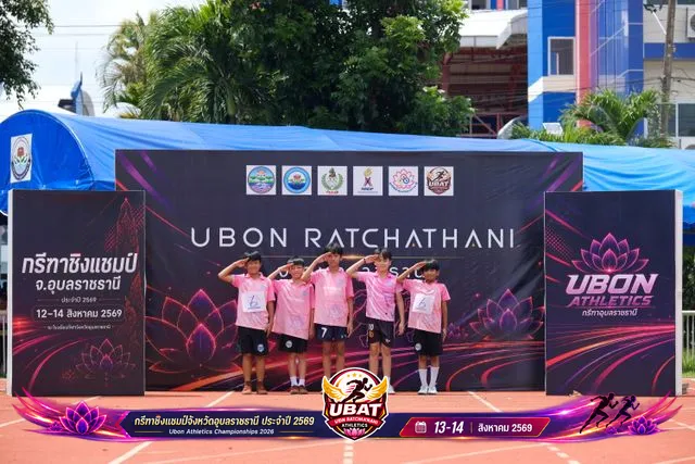 ภาพการแข่งขัน UBON CHAMPIONSHIPS 2026